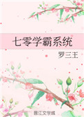 七零學霸系統小说封面