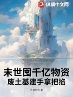 从下乡当知青开始，道法通神