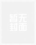 我在天庭和神君偷情的日子（1V1）