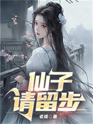 李玄薛雪