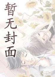 苏若兮江白平措不负如来却负卿完整版阅读